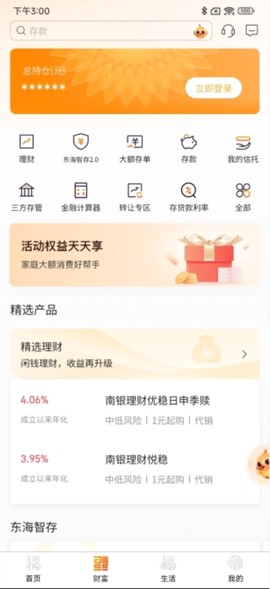 宁波东海银行[图7]