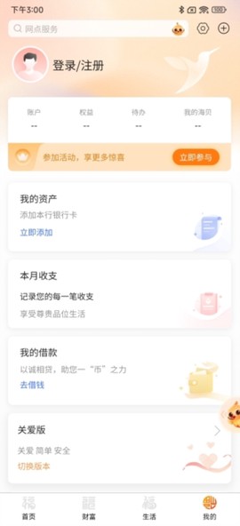 宁波东海银行图1