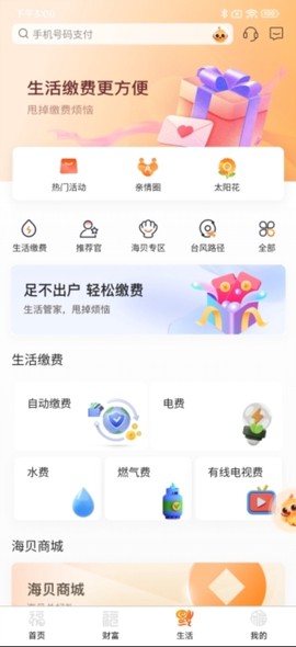 宁波东海银行图2