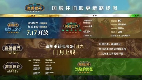 魔兽手游什么时候出的[图2]