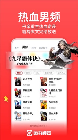 追书神器图2
