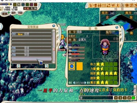 魔力宝贝神盾怎么抓[图1]