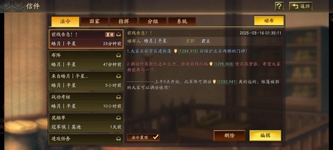 三国志13君令怎么用[图1]