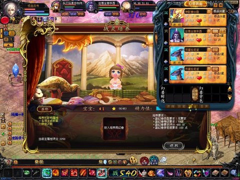 魔域30星神兽怎么合