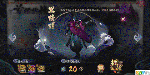 阴阳师黑晴明怎么来的