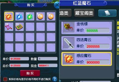 魔域军团魔石有什么用[图2]