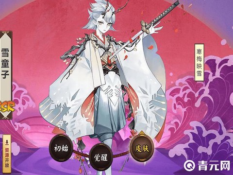 阴阳师雪童子怎么获得[图1]