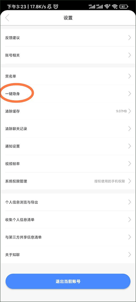 知聊app官网[图2]