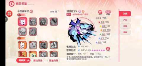 魔域口袋版宝宝怎么觉醒[图1]