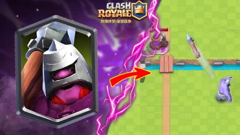 皇室战争如何得传奇卡