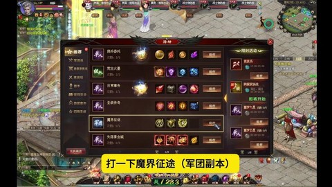 魔域小号怎么快速升级