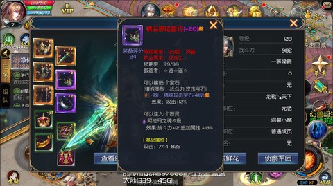 魔域口袋版怎么看经验