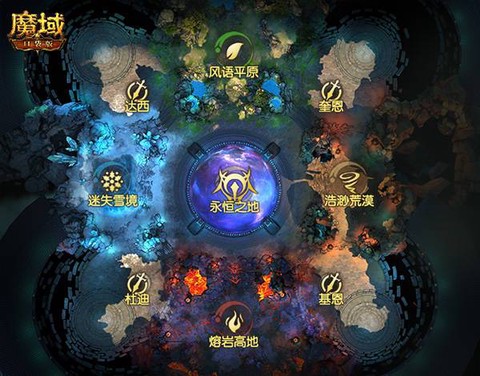 魔域异界之战怎么过