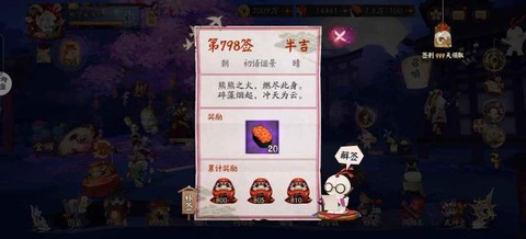 阴阳师游戏账号是什么[图2]