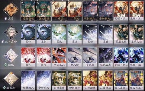 阴阳师百闻牌觉怎么搭配