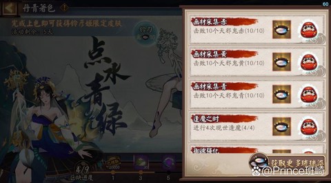 阴阳师的皮肤怎么刷