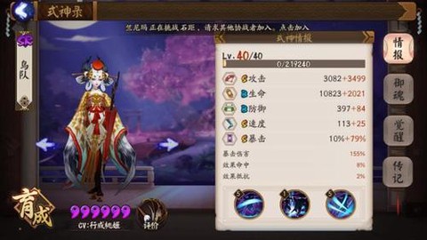 阴阳师怎么绑定大神