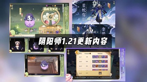 阴阳师怎么更新版本