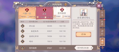 阴阳师怎么更新版本[图1]