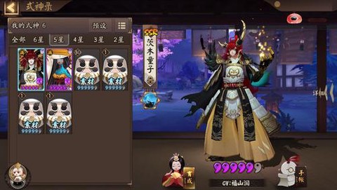 阴阳师怎么刷茨木碎片