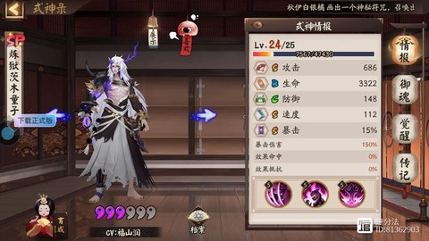 阴阳师怎么刷茨木碎片[图2]