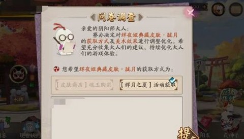 阴阳师怎么反馈问题
