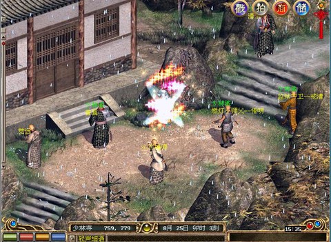 金庸群侠传online[图2]