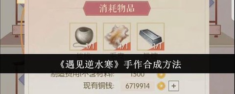 遇见逆水寒怎么提升[图1]