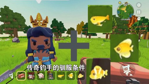 迷你世界鱼用什么驯服