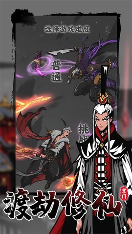 修仙掌门模拟器图1