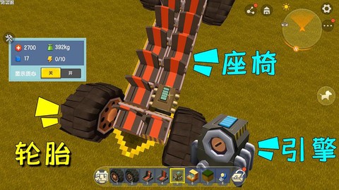 迷你世界车怎么做可以开的