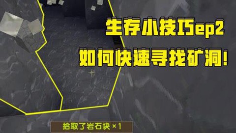 迷你世界怎么获铁矿