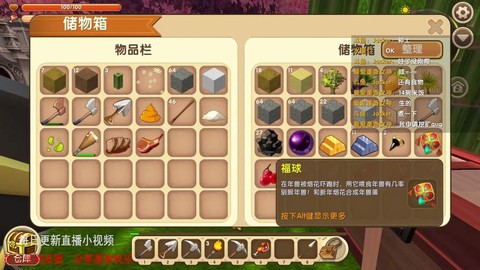 迷你世界怎么弄福球