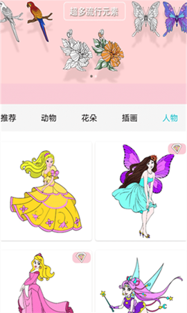 数字填色解压书图1