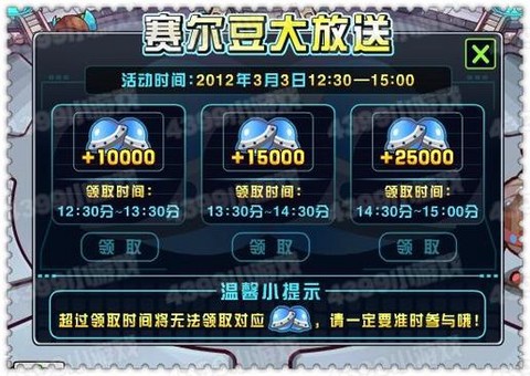 赛尔号赛尔豆怎么抽刻印[图2]