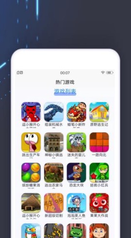 小黑虫游戏盒子图1