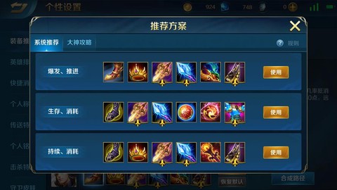 英魂之刃铭牌怎么领[图2]