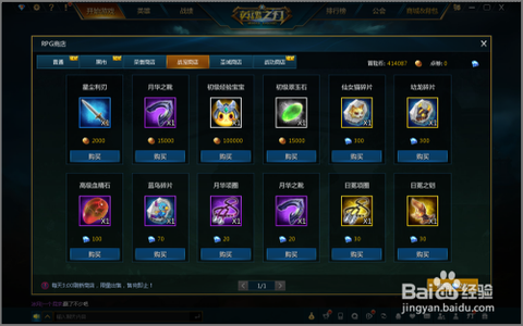 英魂之刃如何转让工会