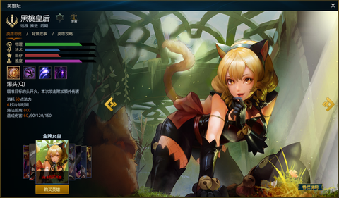 英魂之刃AP黑桃如何