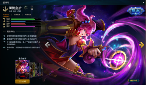 英魂之刃AP黑桃如何[图1]