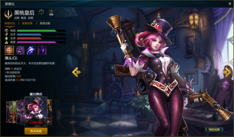 英魂之刃AP黑桃如何[图2]