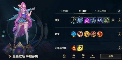英雄联盟歌姬怎么玩[图2]
