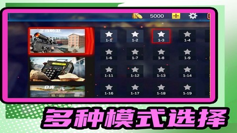 小小疯狂枪王图3