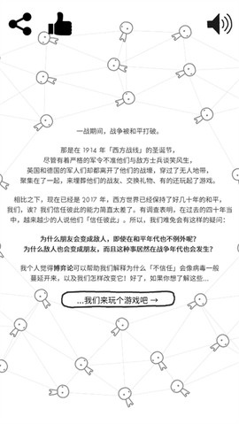 信任的进化[图1]