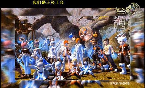 龙之谷公会名字怎么改