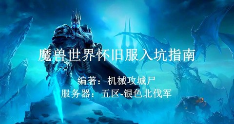 魔兽世界叮什么意思[图2]