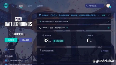 绝地求生怎么拉人组队