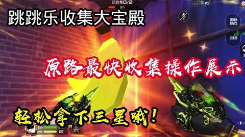 穿越火线大宝殿怎么卡