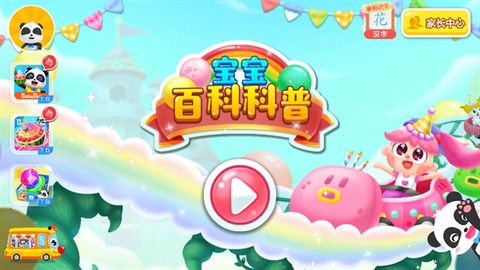 奇妙科普馆[图1]