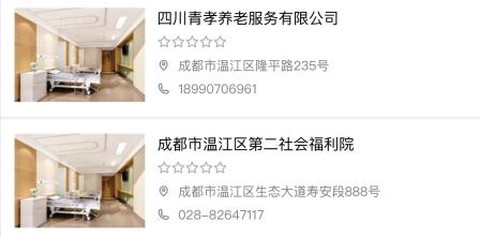 温江智慧养老[图1]